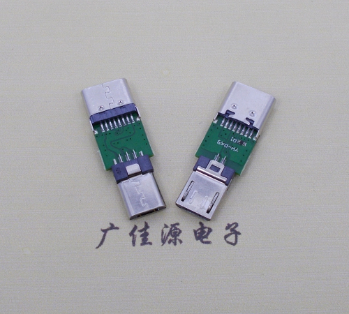 甘肃USB  type c16p母座转接micro 公头总体长度L=26.3mm