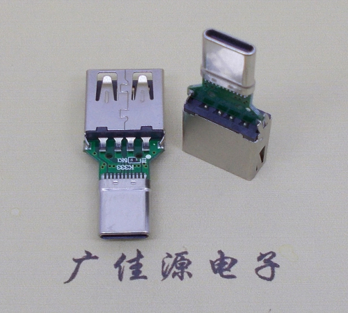 甘肃USB母座转TYPE-C接口公头转接头半成品可进行数据传输和充电