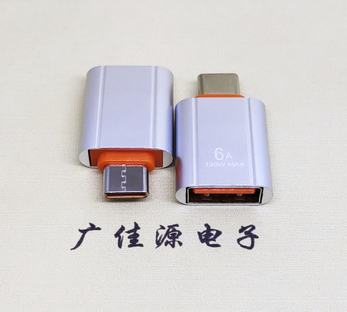 甘肃USB 3.0A母接口转Type-C公OTG充电数据5V快速3A电流