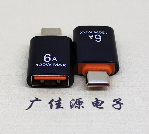 甘肃USB3.0A母转TYPE-C公OTG功能手机快冲接口 3A5V