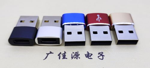 甘肃 USB2.0转接头 USBA公转TYPE-C口插座 适合充电接口